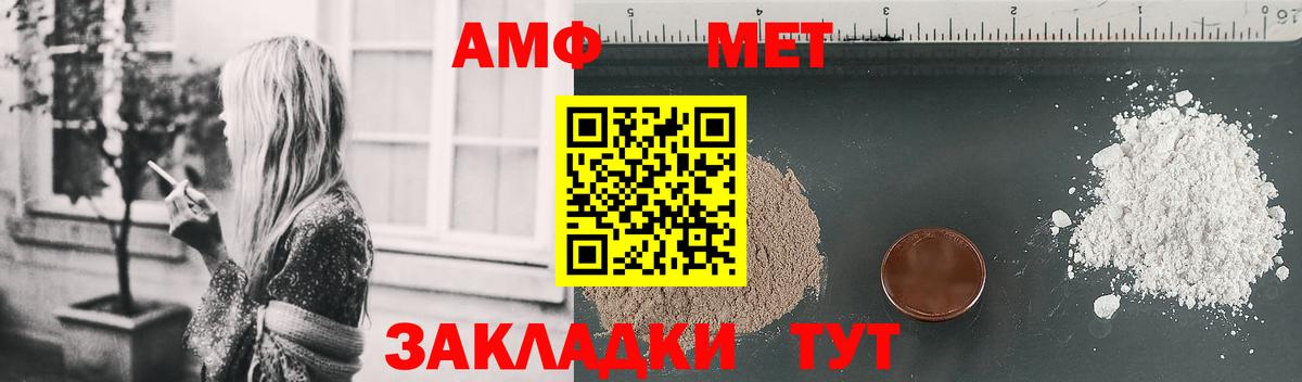 АМФ  Amphetamine 98%  Вход с VPN  Черняховск 