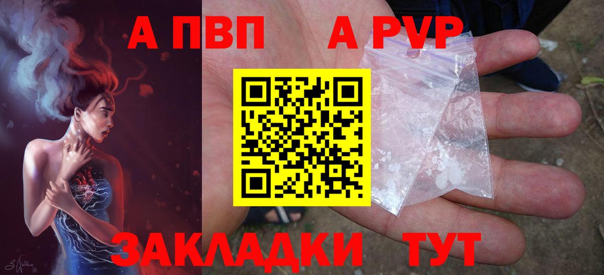 Альфа ПВП Соль Черняховск
