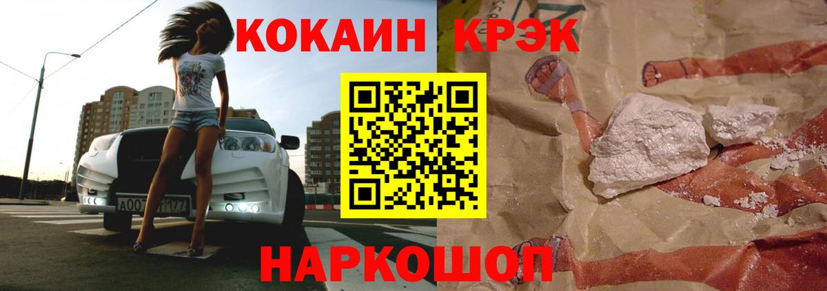 Кокаин VHQ Черняховск