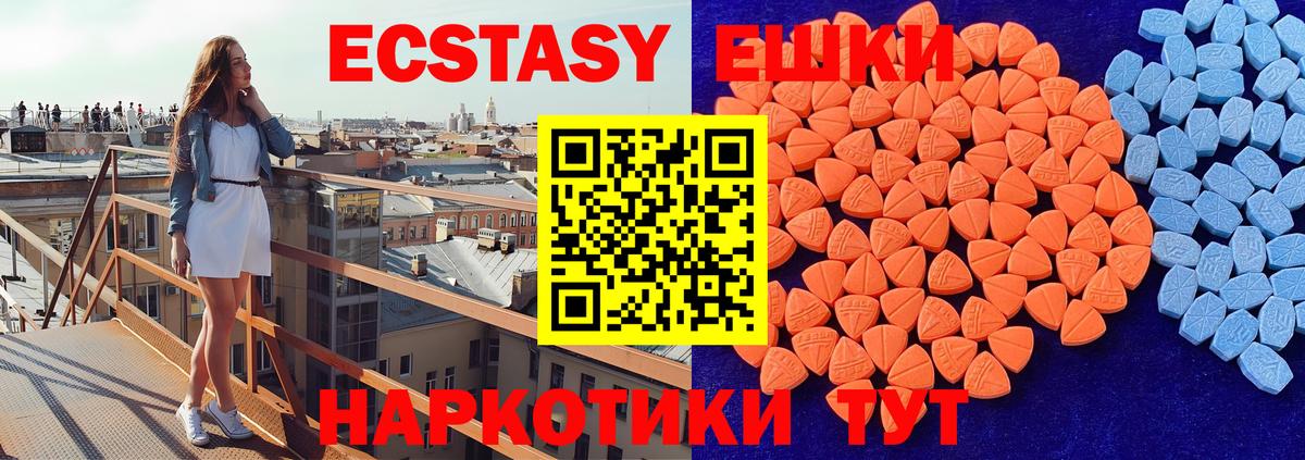 Черняховск  Ecstasy XTC  Ecstasy  Вход с VPN  ЭКСТАЗИ диски 