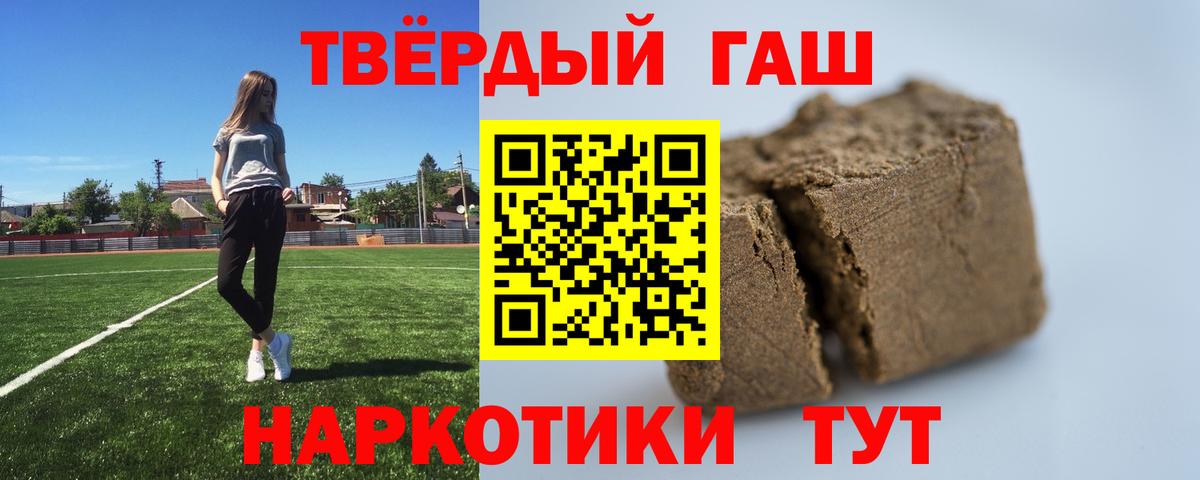 Черняховск  купить  сайты  Вход с VPN  Гашиш хэш 