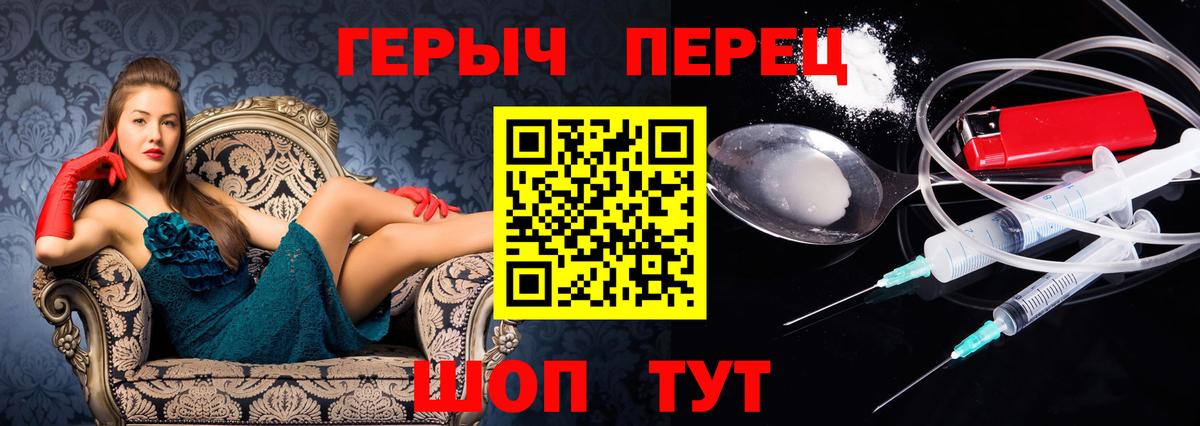 ГЕРОИН Heroin Черняховск