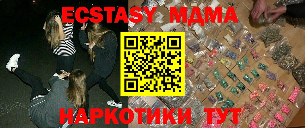 Черняховск  МДМА VHQ  Вход с VPN  MDMA молли 