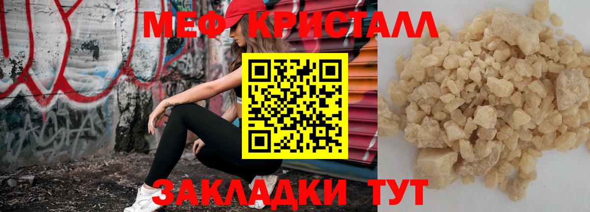 Черняховск  МЕФ VHQ  МЯУ-МЯУ  Вход с VPN  МЯУ-МЯУ мука 