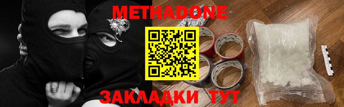 Черняховск  Метадон methadone  Вход с VPN 