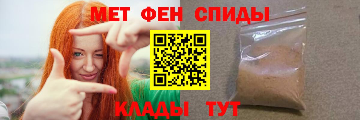МЕТАМФЕТАМИН кристалл  Вход с VPN  МЕТАМФЕТАМИН кристалл  Черняховск 